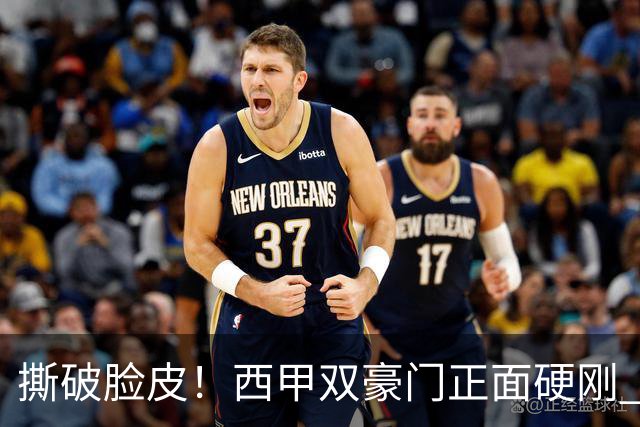 撕破脸皮！西甲双豪门正面硬刚 巴萨启动法律追责死磕弗洛伦蒂诺诽谤言论